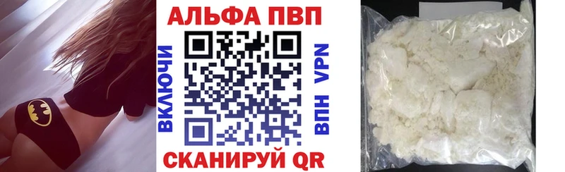 Купить закладки  Сковородино  A-PVP VHQ 