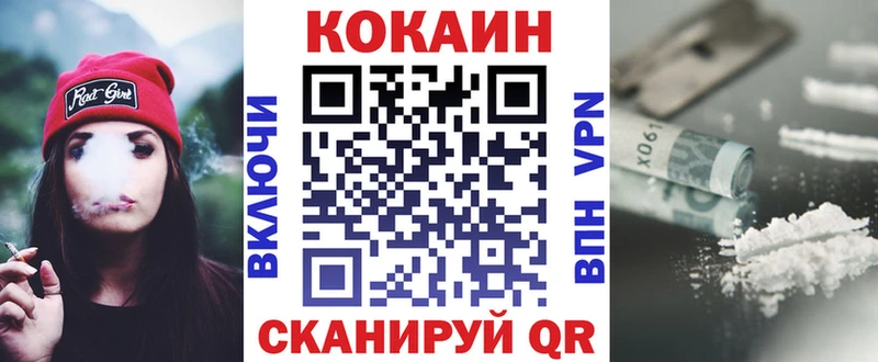 Купить закладки  Сковородино  Кокаин 97% 