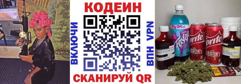 Кодеин Purple Drank  Купить закладки  Сковородино 
