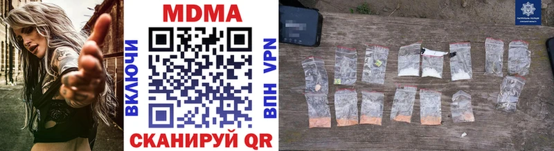 MDMA молли  Купить закладки  Сковородино 