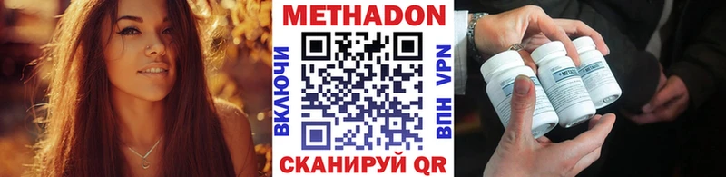Купить закладки  Сковородино  Метадон VHQ 