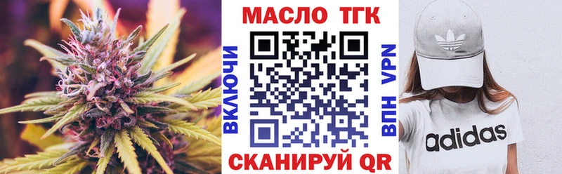 Купить  Сковородино  Дистиллят ТГК жижа 